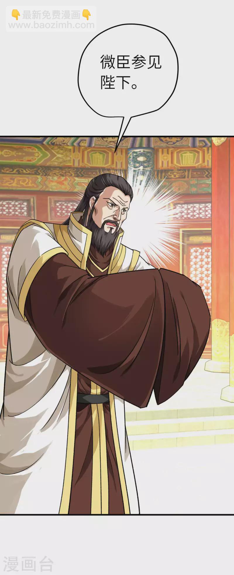 第224话 进京面圣-第227话