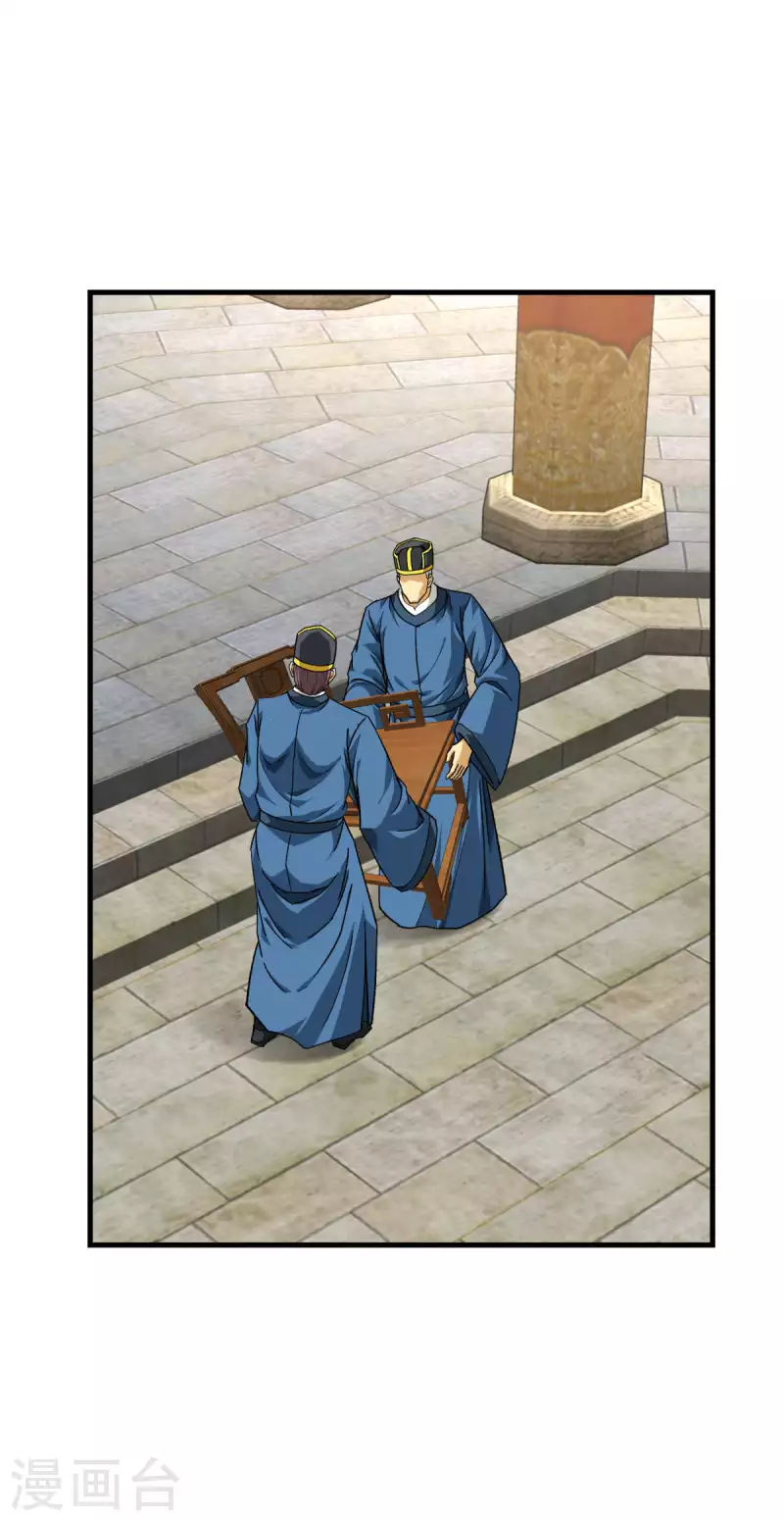 第224话 进京面圣-第227话