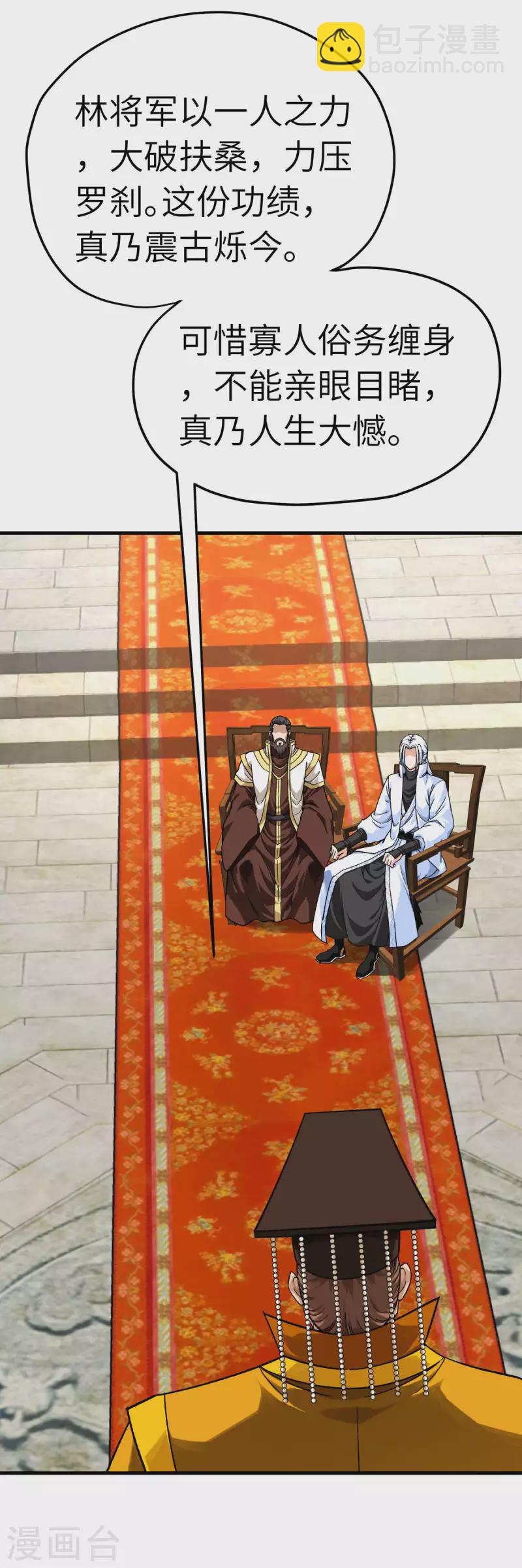 第224话 进京面圣-第227话