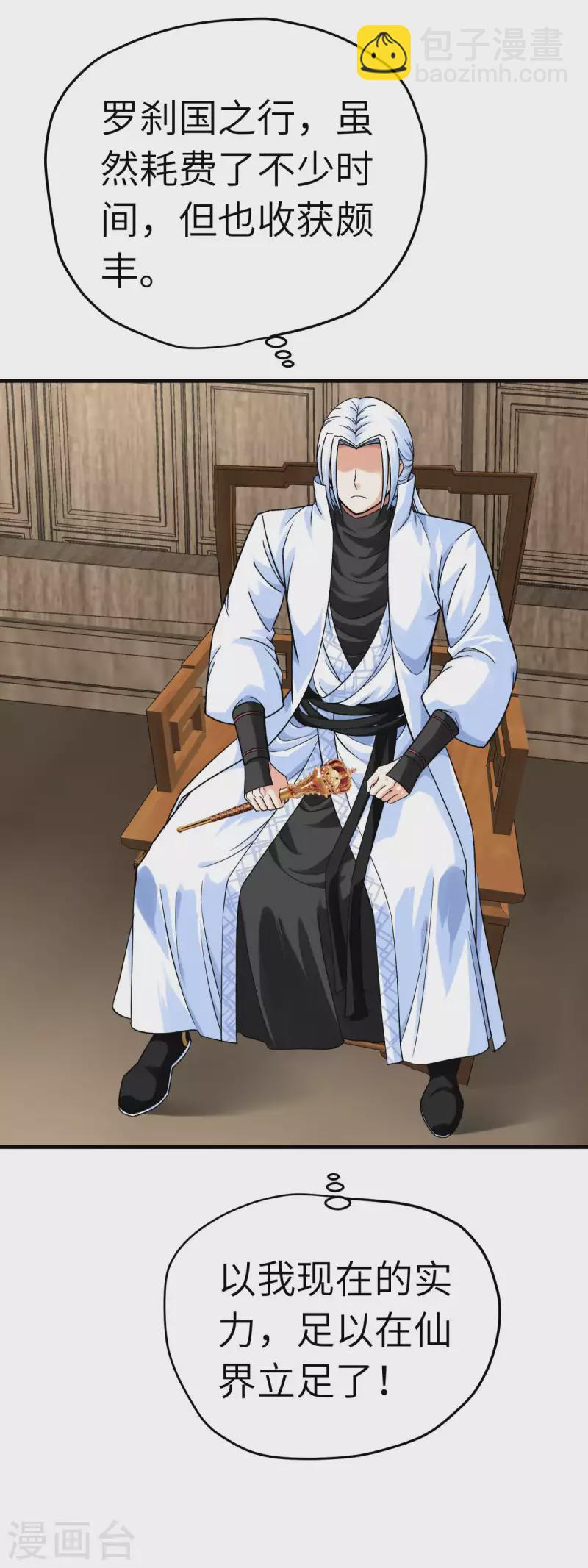 第224话 进京面圣-第227话