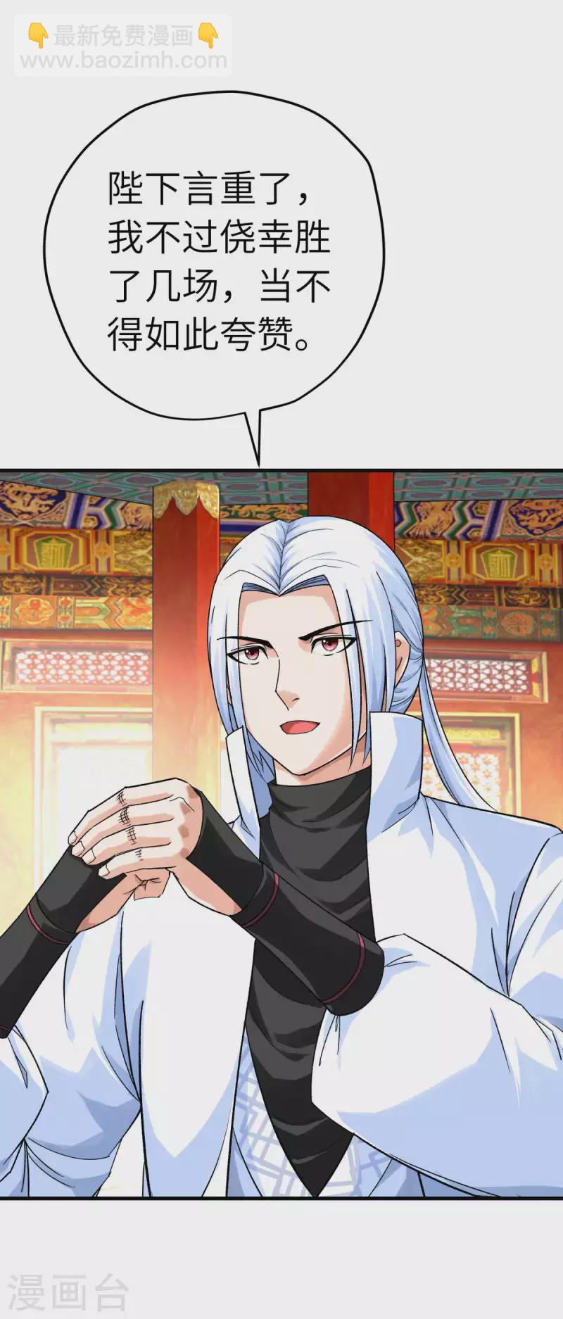 第224话 进京面圣-第227话