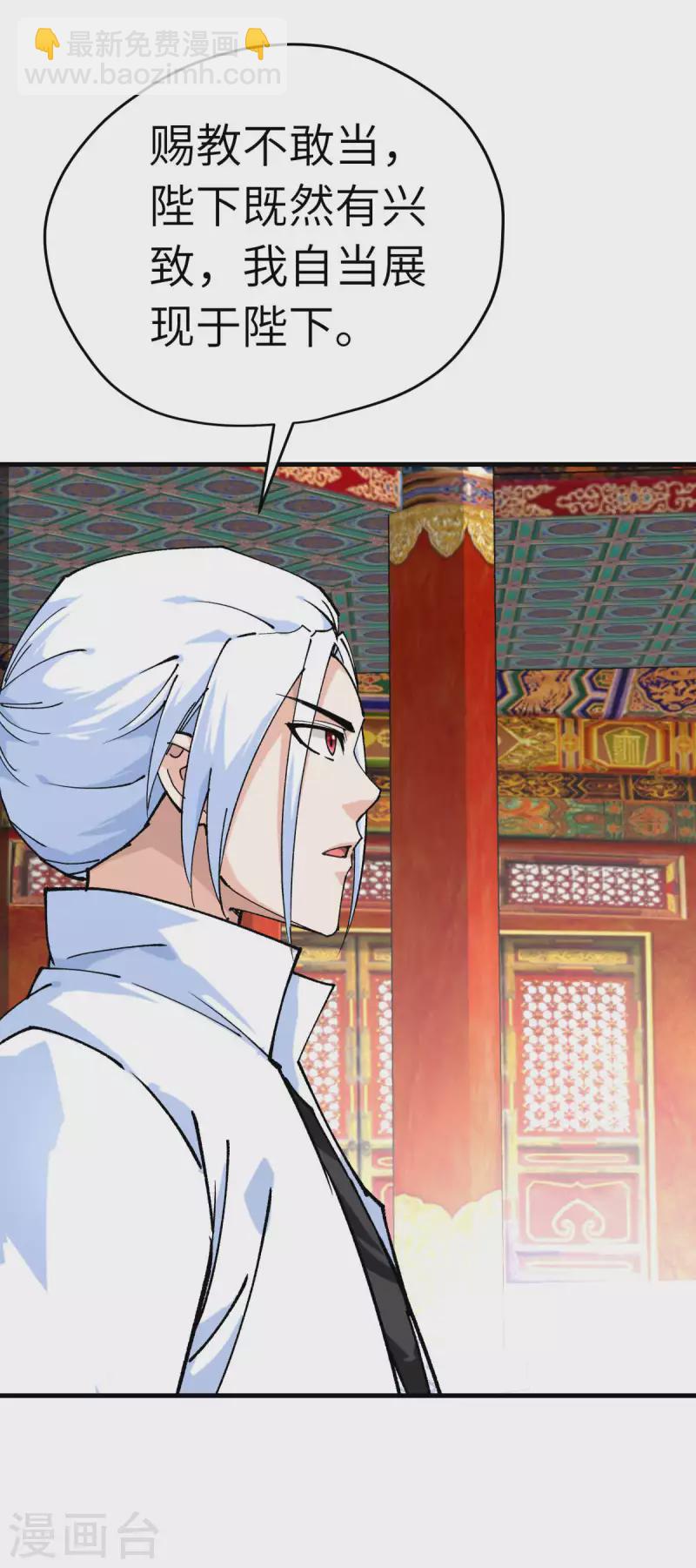 第224话 进京面圣-第227话