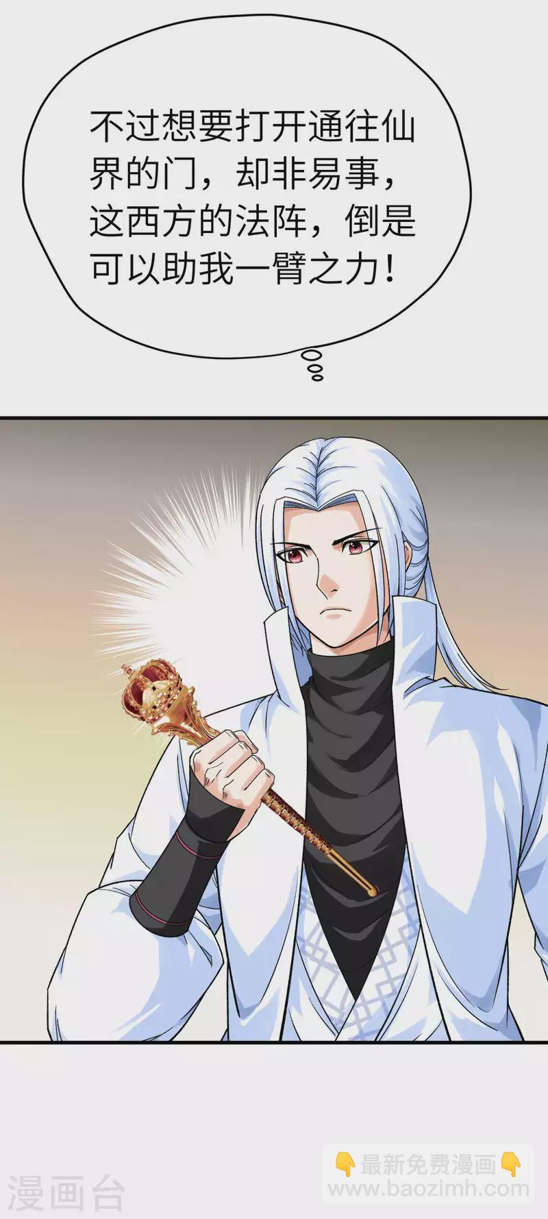 第224话 进京面圣-第227话