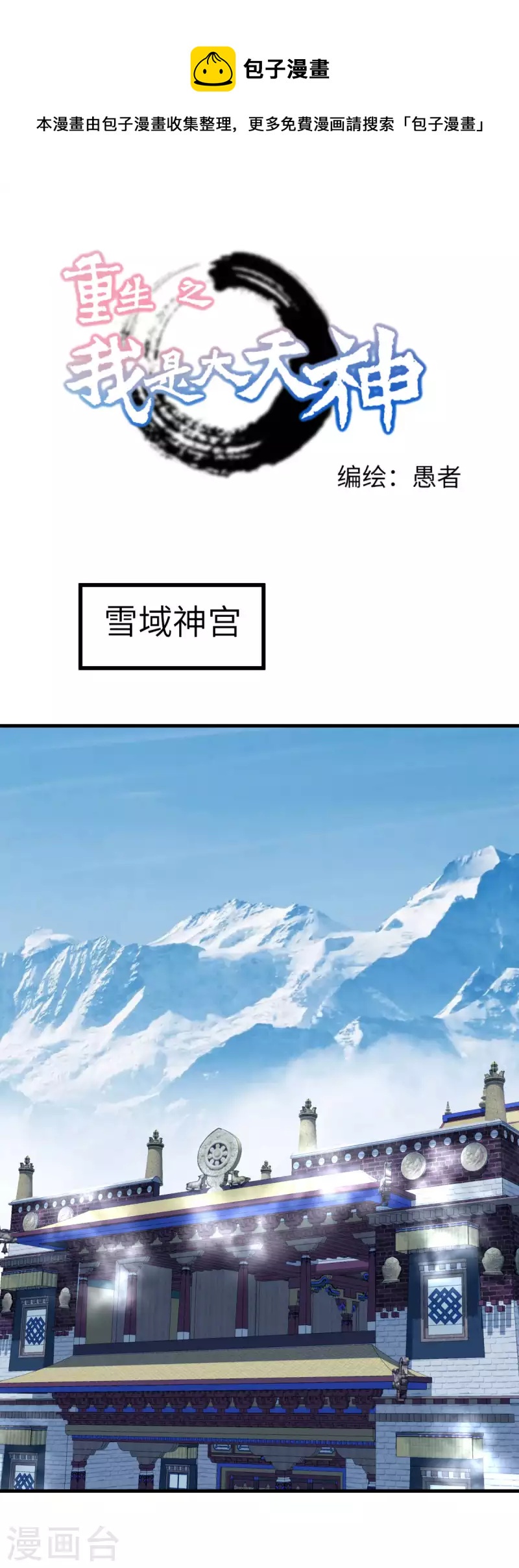 第226话 终极之战1-第229话