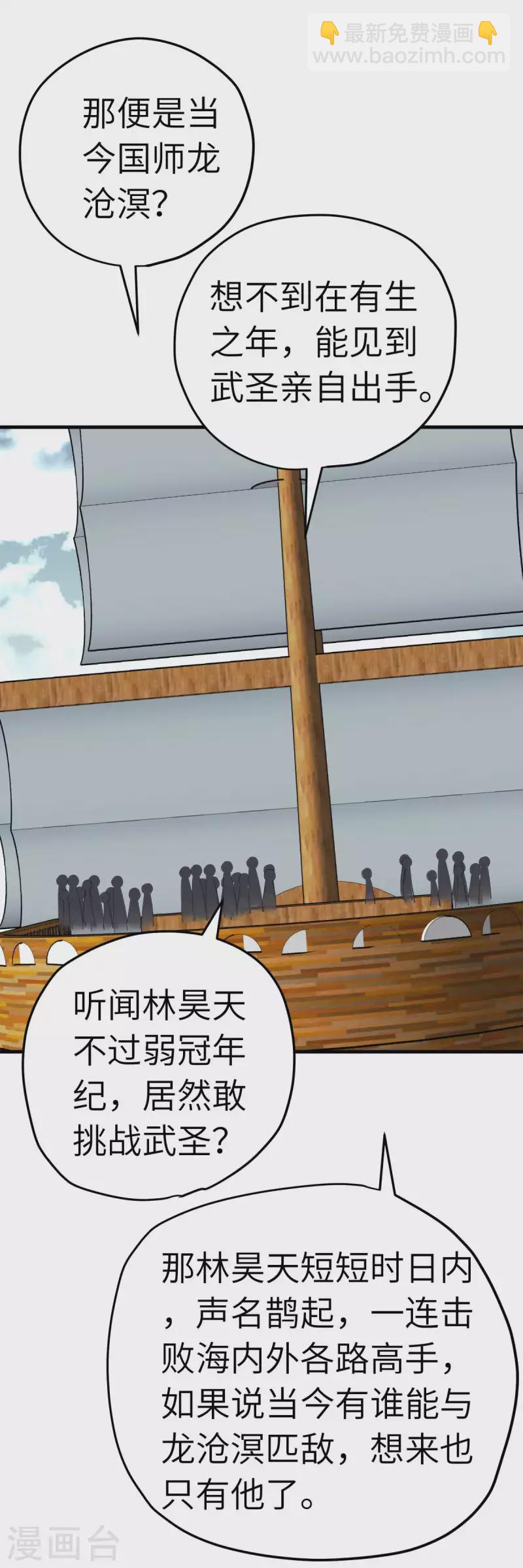 第226话 终极之战1-第229话