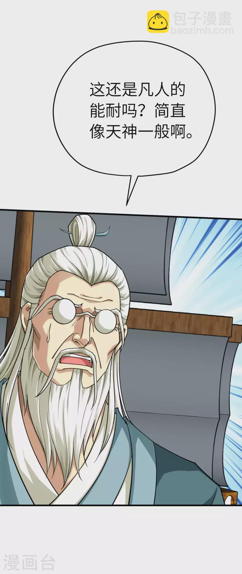 第226话 终极之战1-第229话