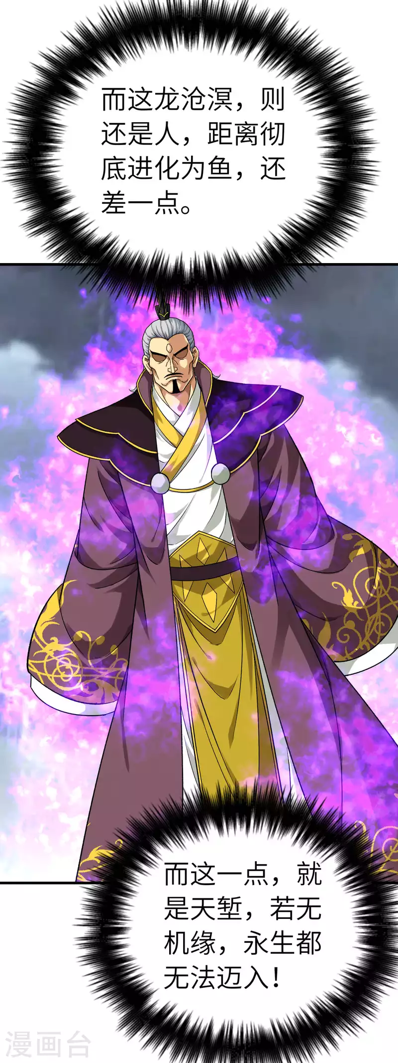 第226话 终极之战1-第229话