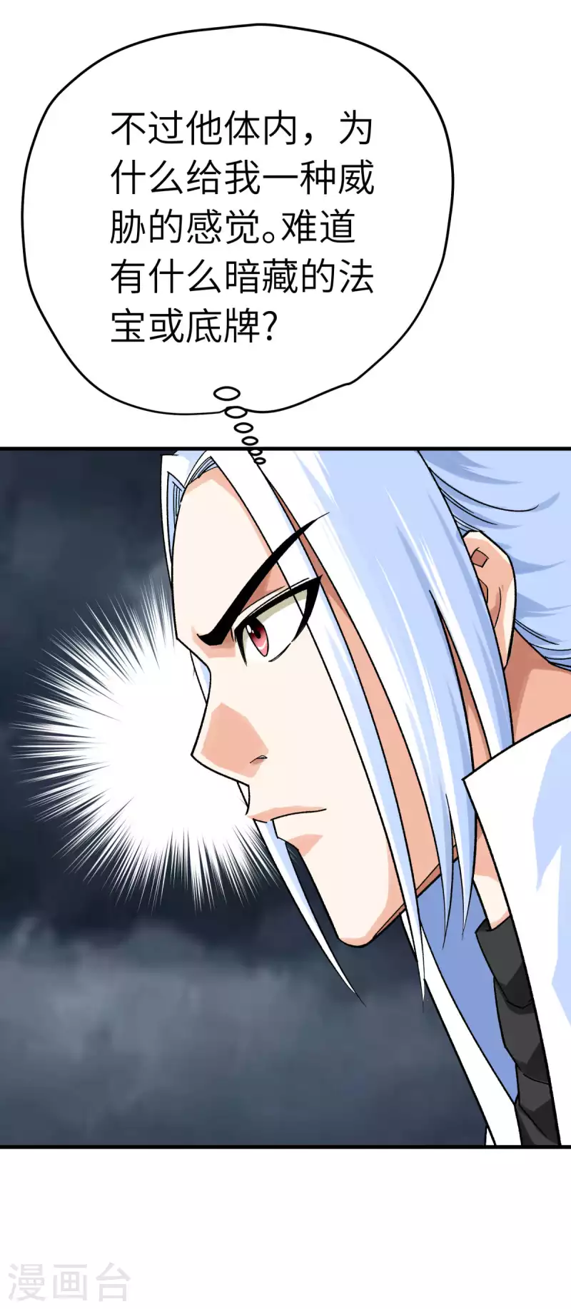 第226话 终极之战1-第229话