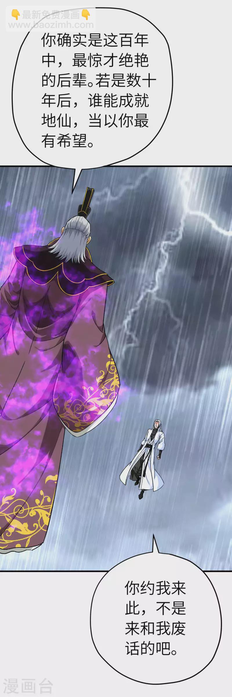 第226话 终极之战1-第229话