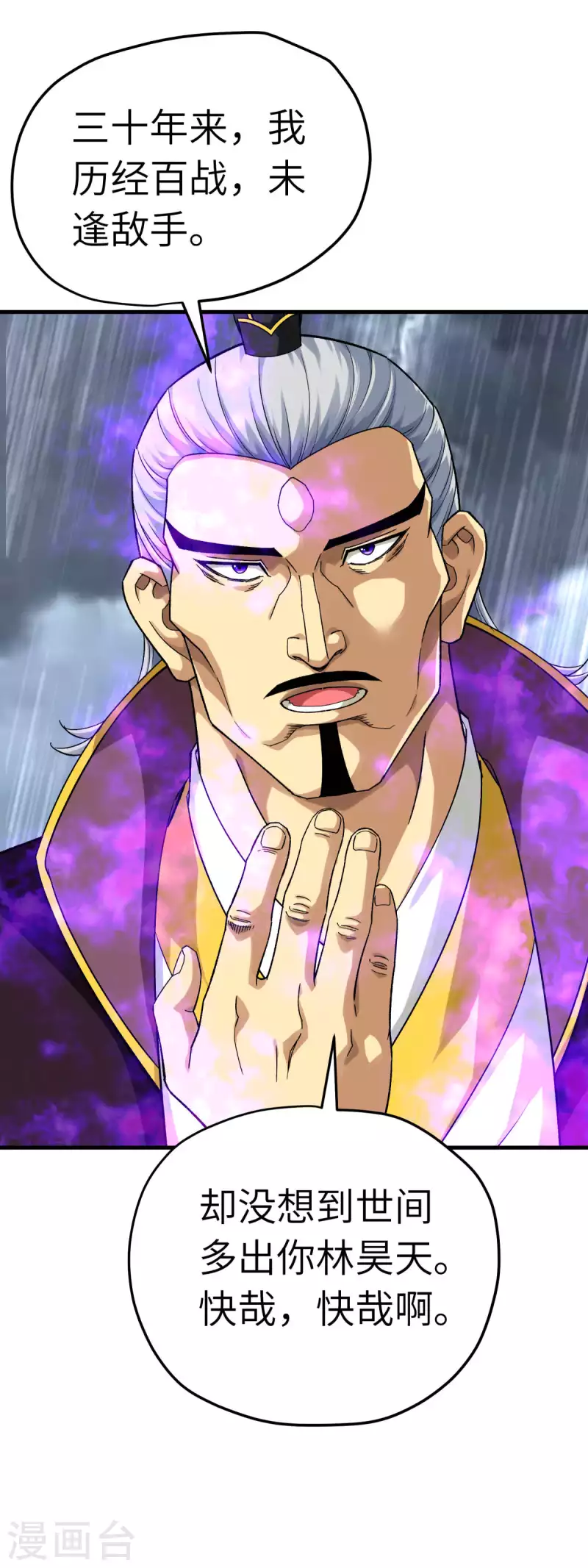 第226话 终极之战1-第229话