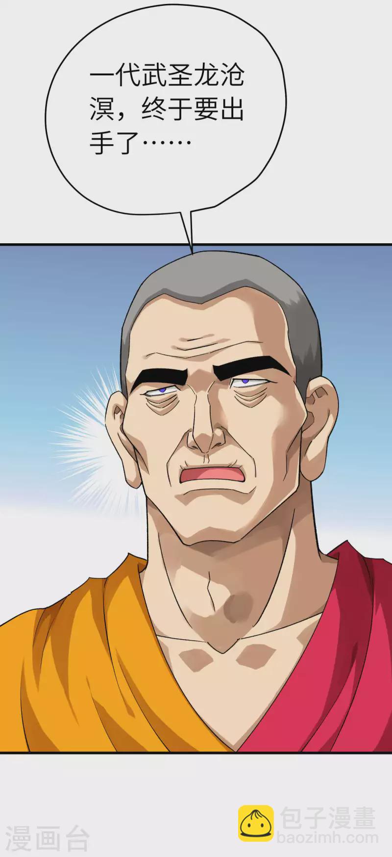 第226话 终极之战1-第229话