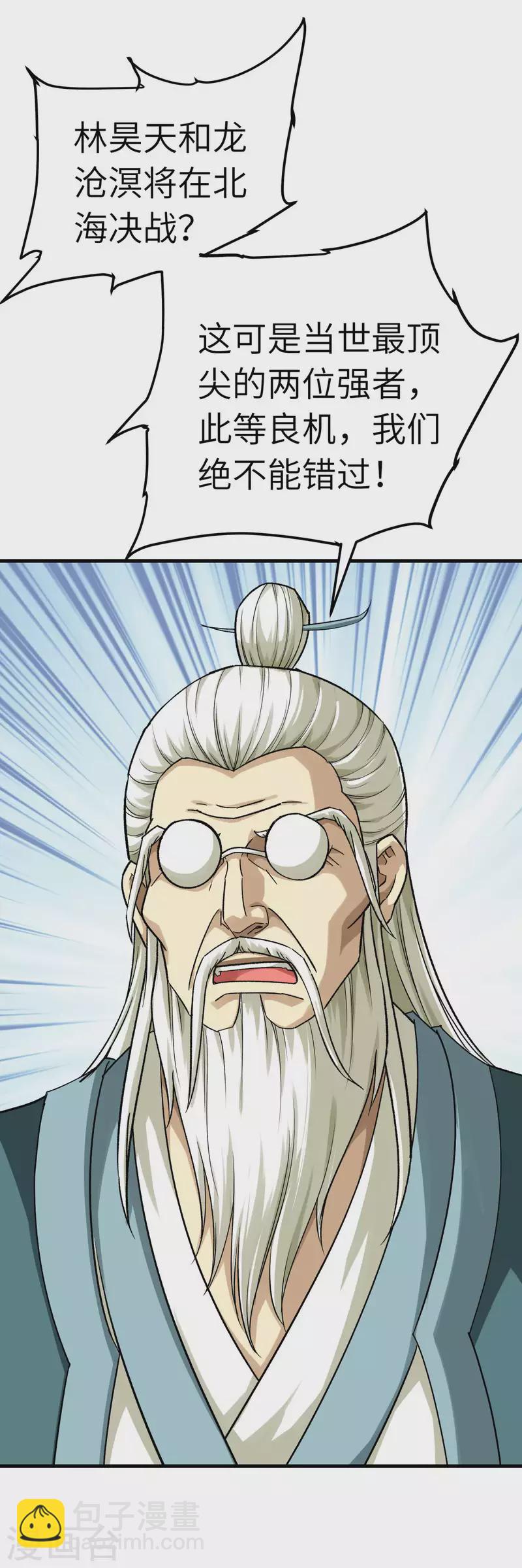 第226话 终极之战1-第229话