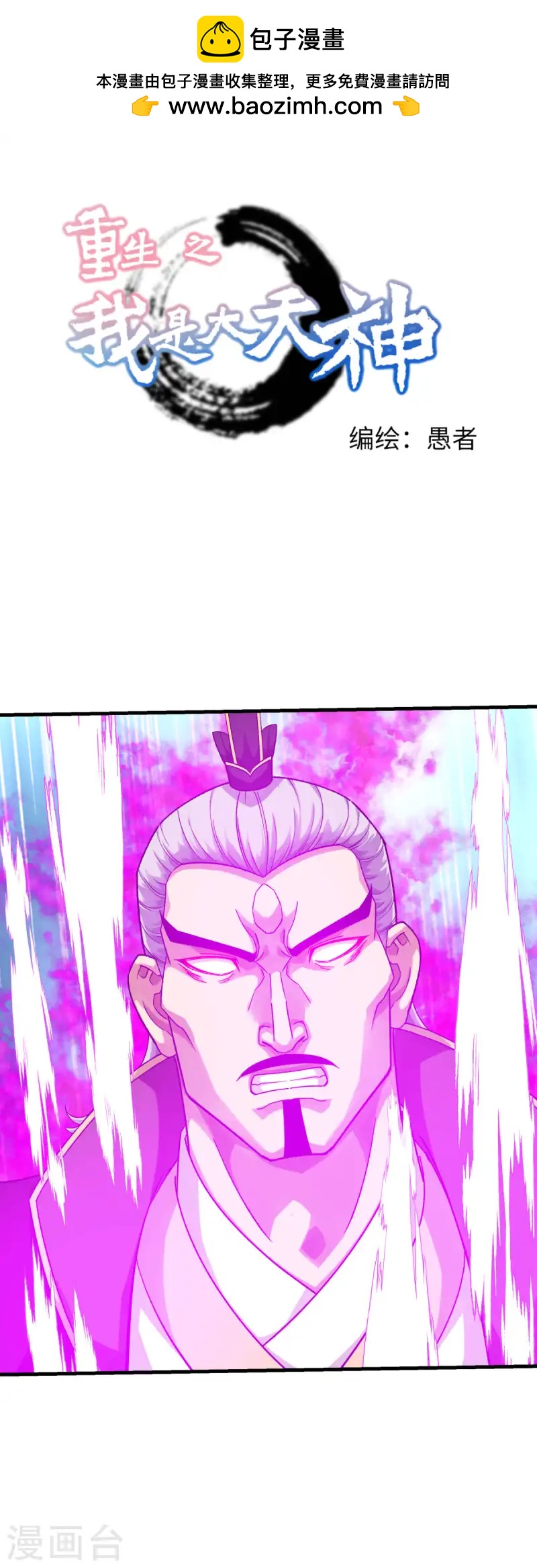 第228话 终极之战3-第231话