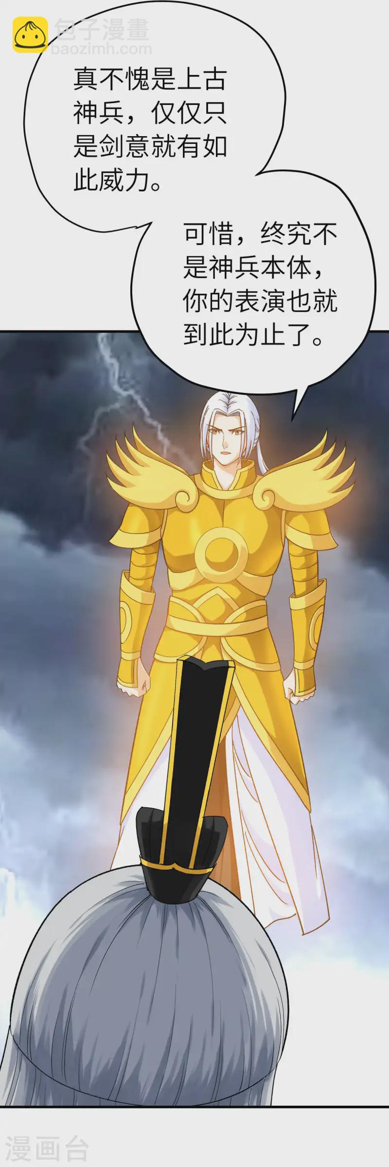 第228话 终极之战3-第231话