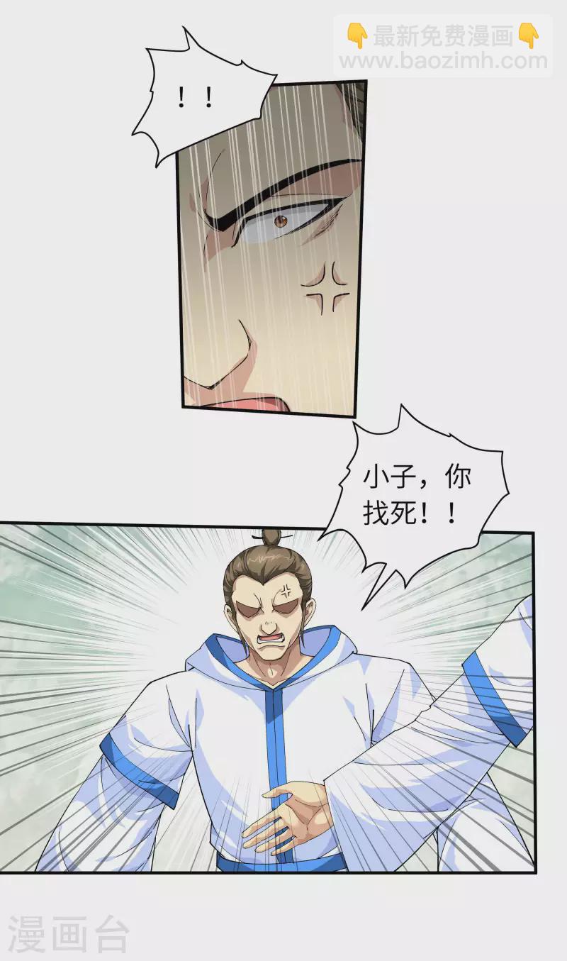 第25话 你们一起上吧！-第25话