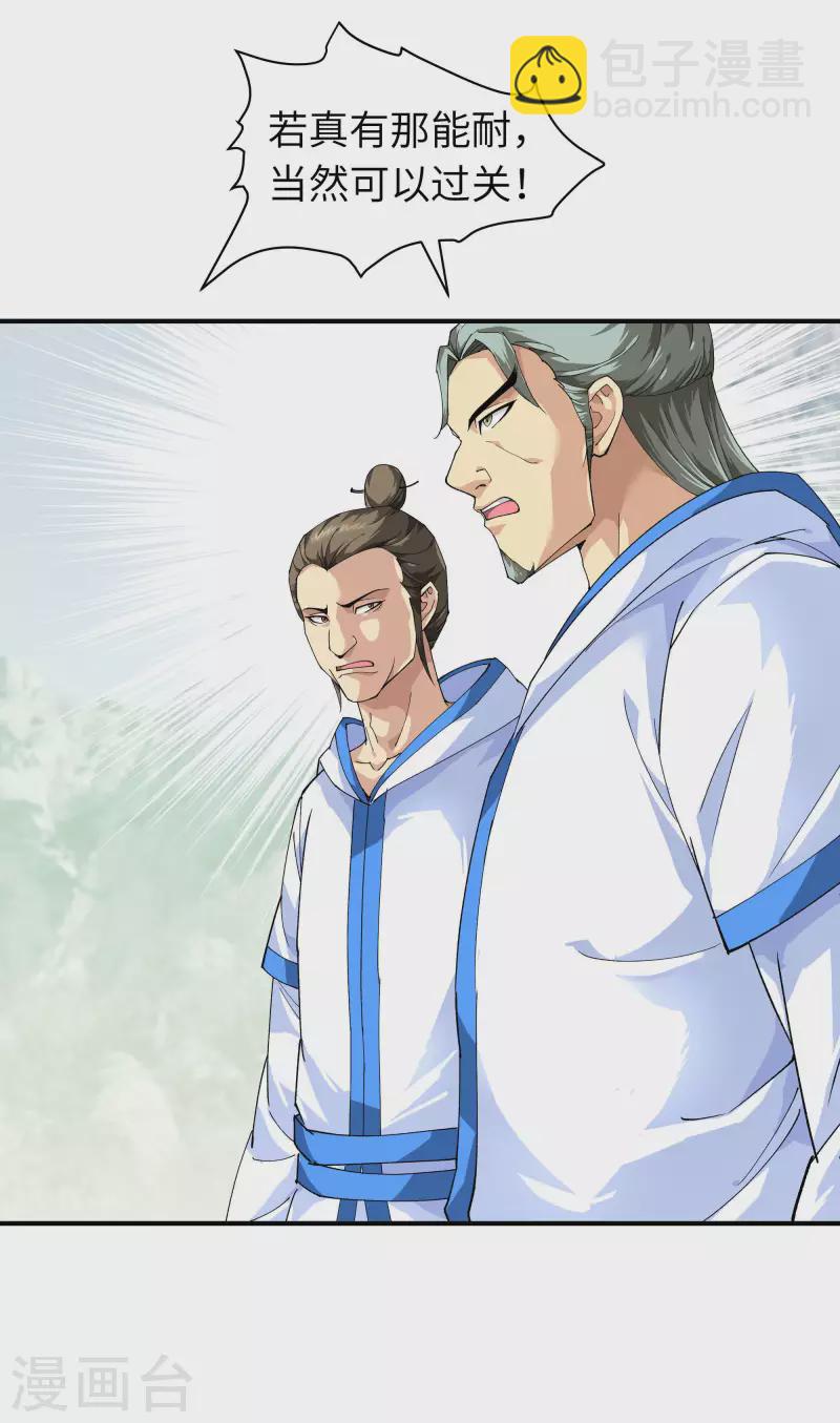 第25话 你们一起上吧！-第25话