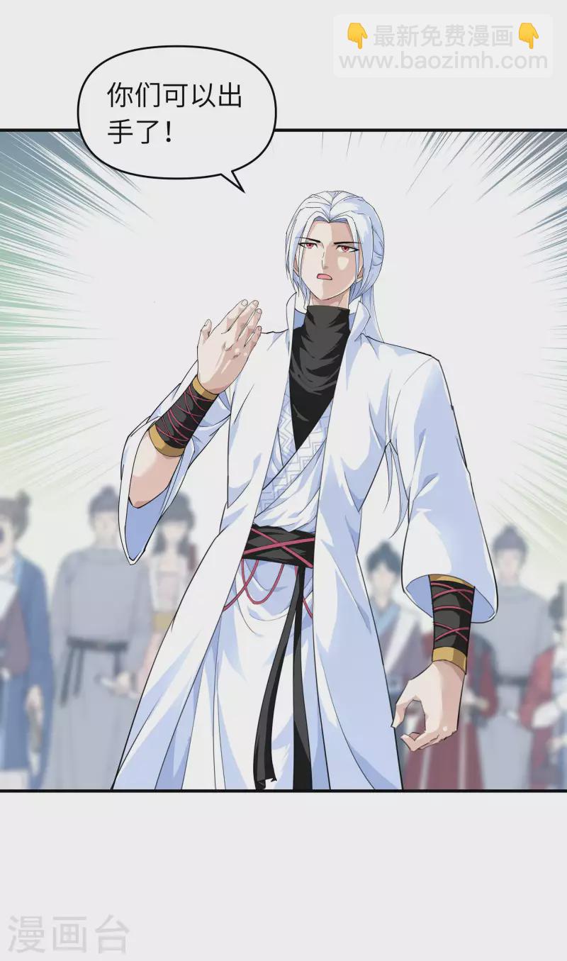 第25话 你们一起上吧！-第25话