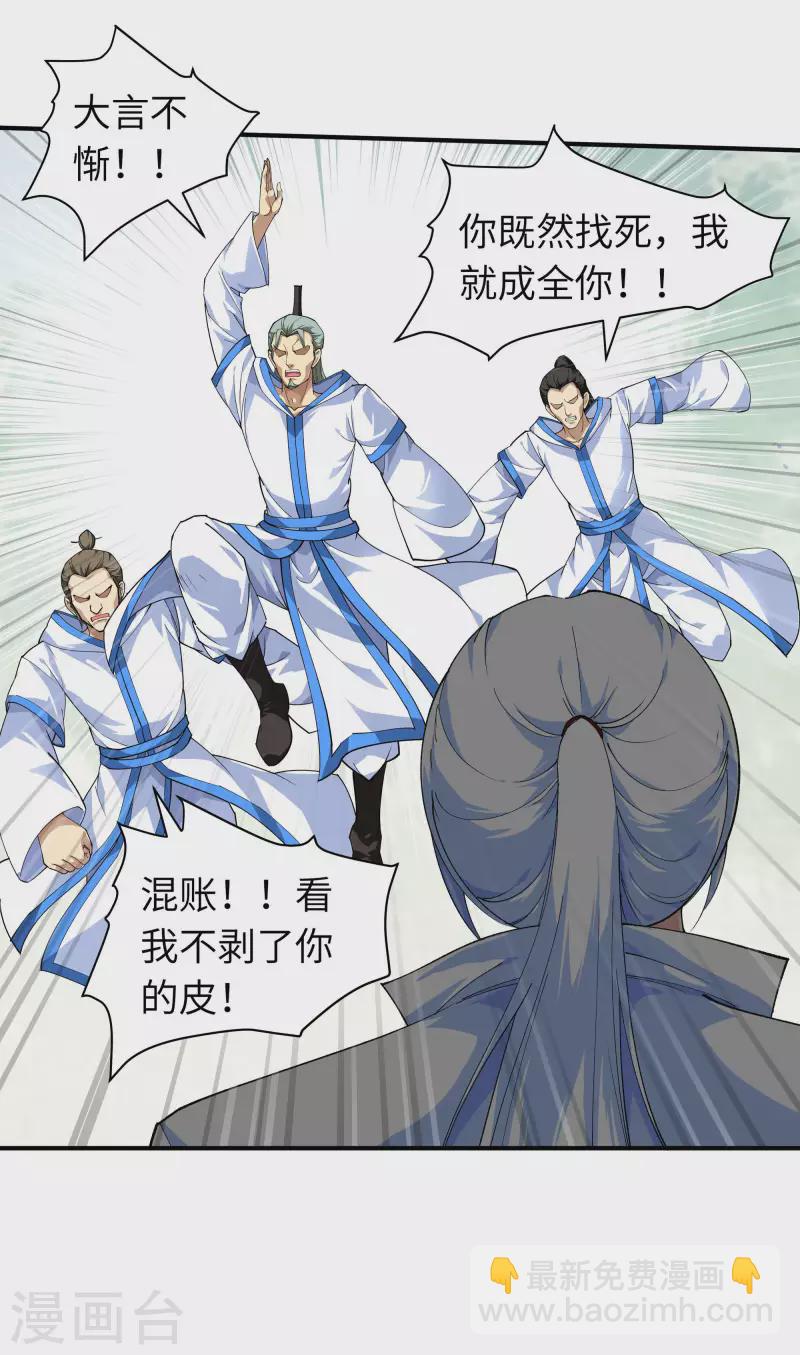 第25话 你们一起上吧！-第25话