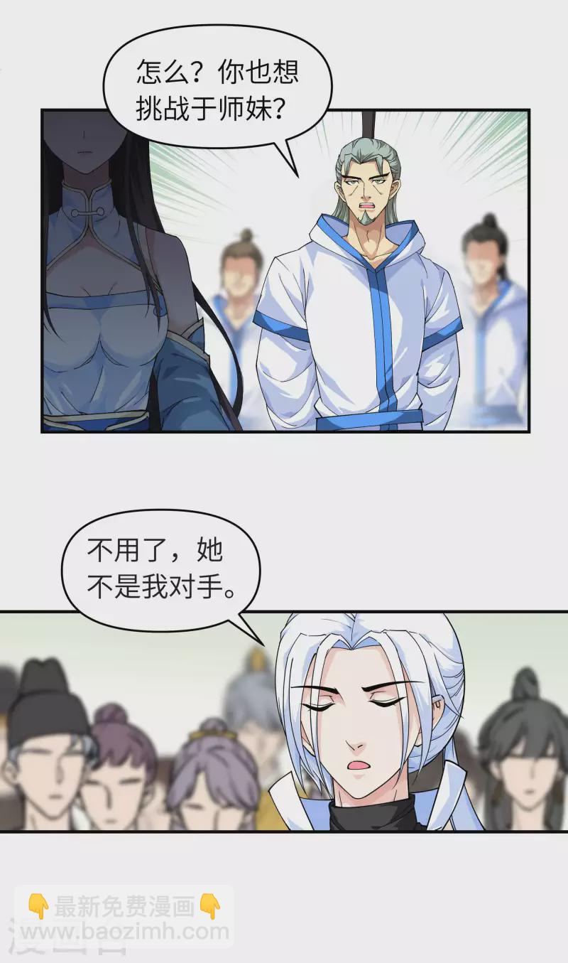 第25话 你们一起上吧！-第25话