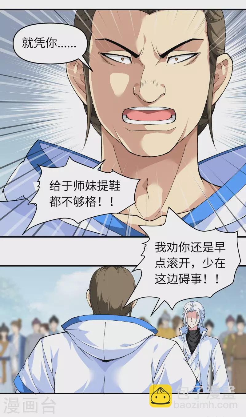 第25话 你们一起上吧！-第25话