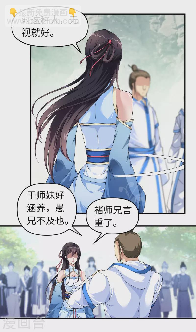 第25话 你们一起上吧！-第25话