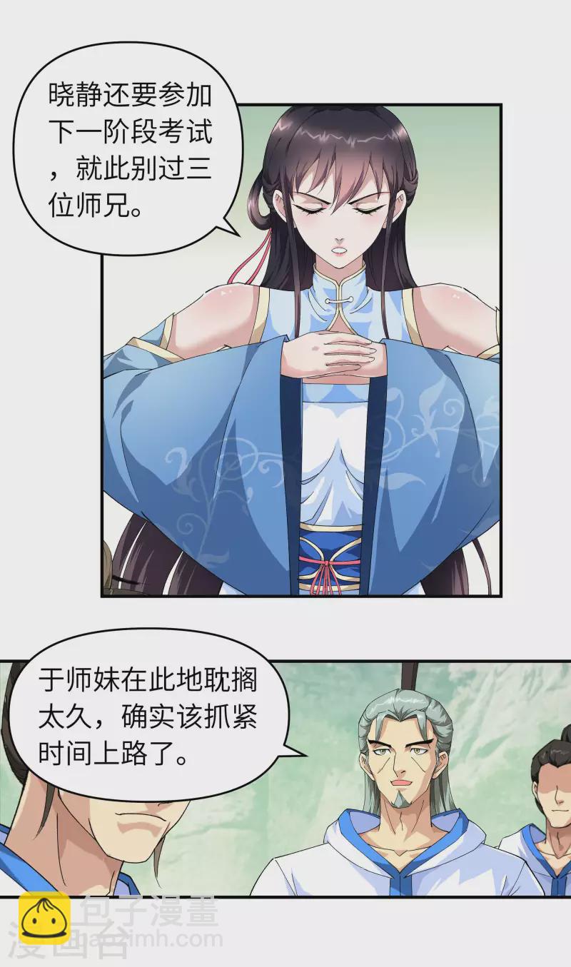 第25话 你们一起上吧！-第25话