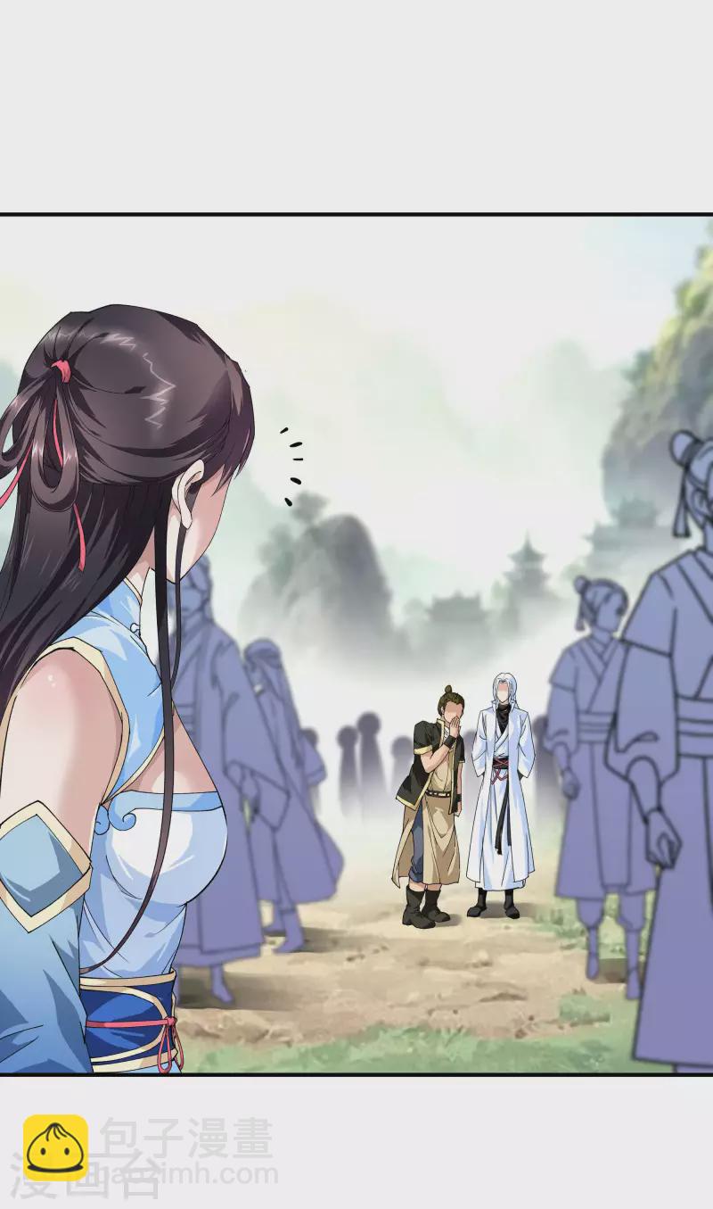 第27话 不过一凡间女子罢了-第27话