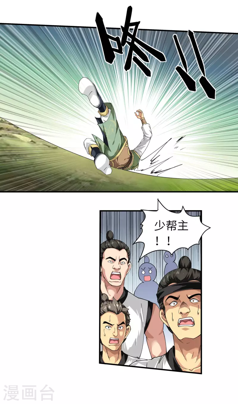 第29话 上山-第29话