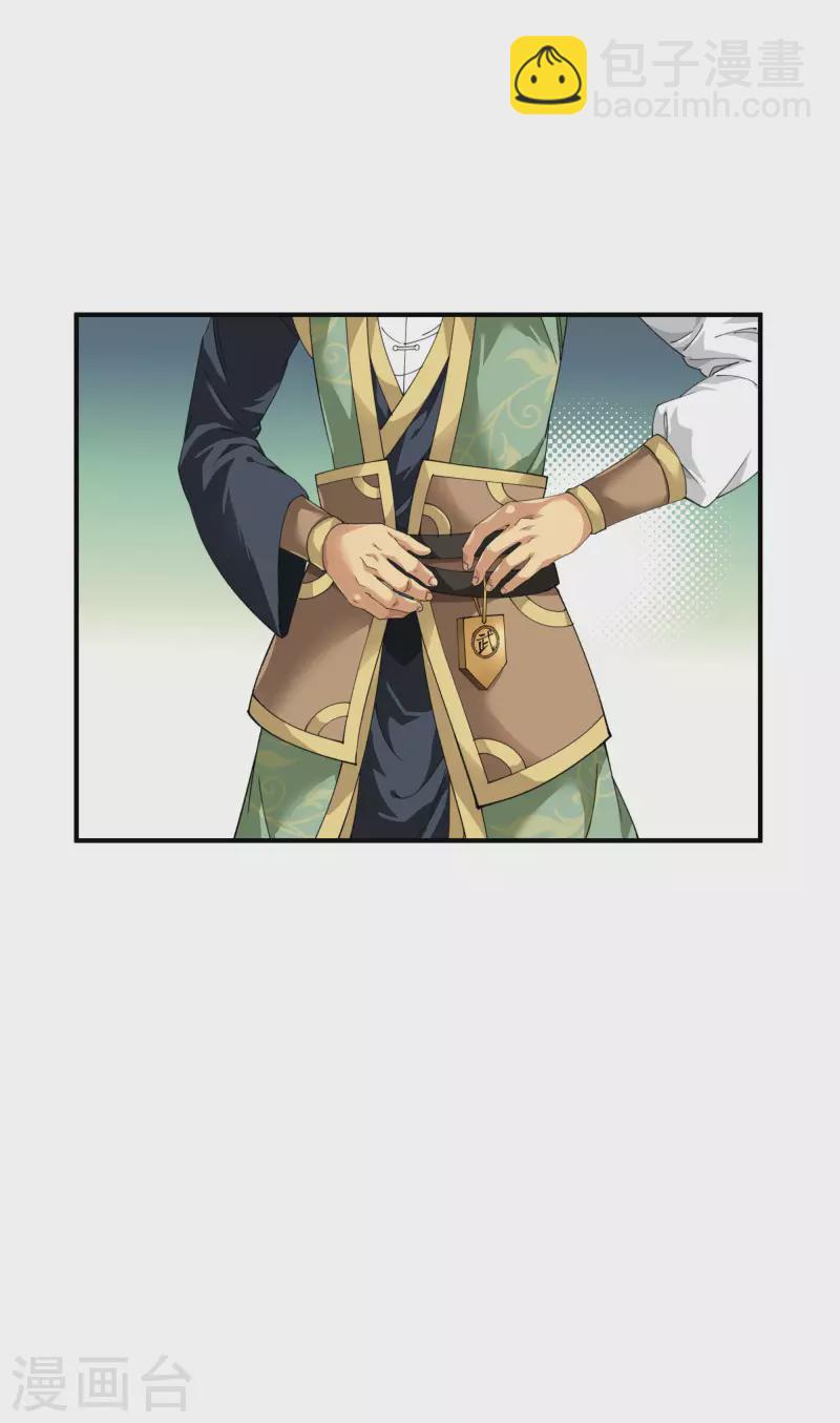 第29话 上山-第29话