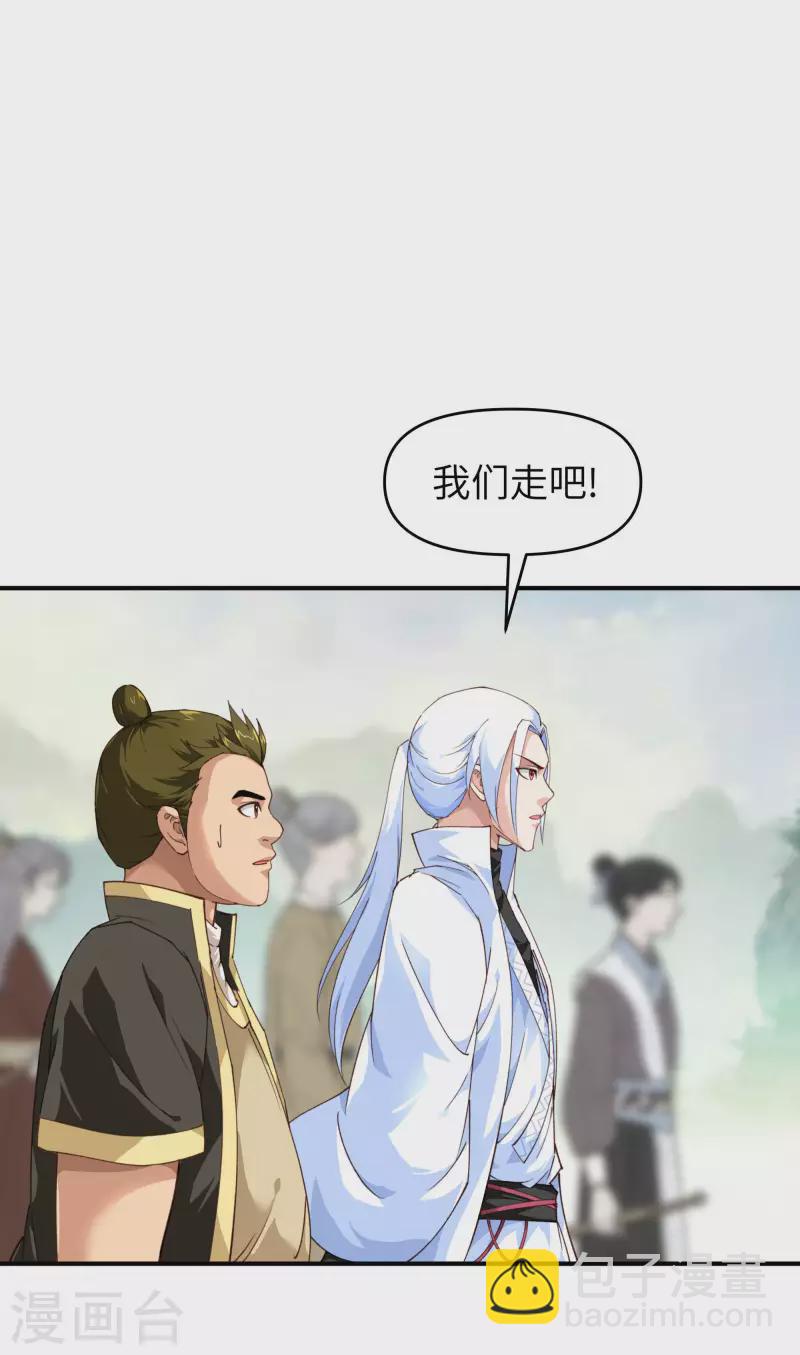 第29话 上山-第29话