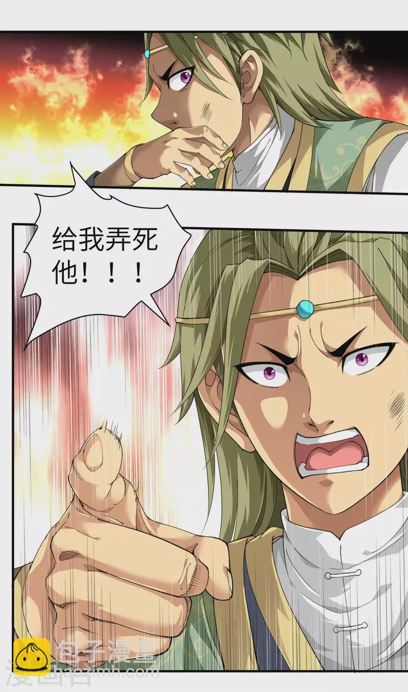 第29话 上山-第29话