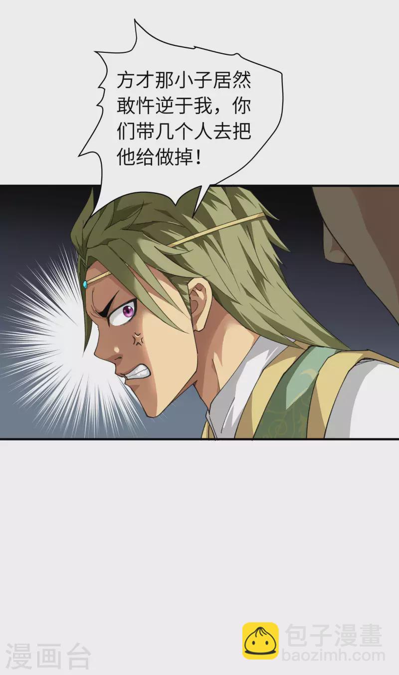 第29话 上山-第29话