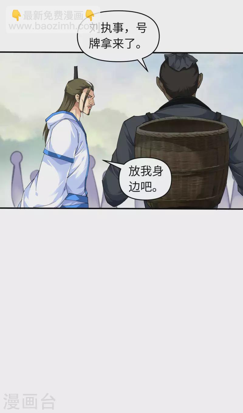 第29话 上山-第29话