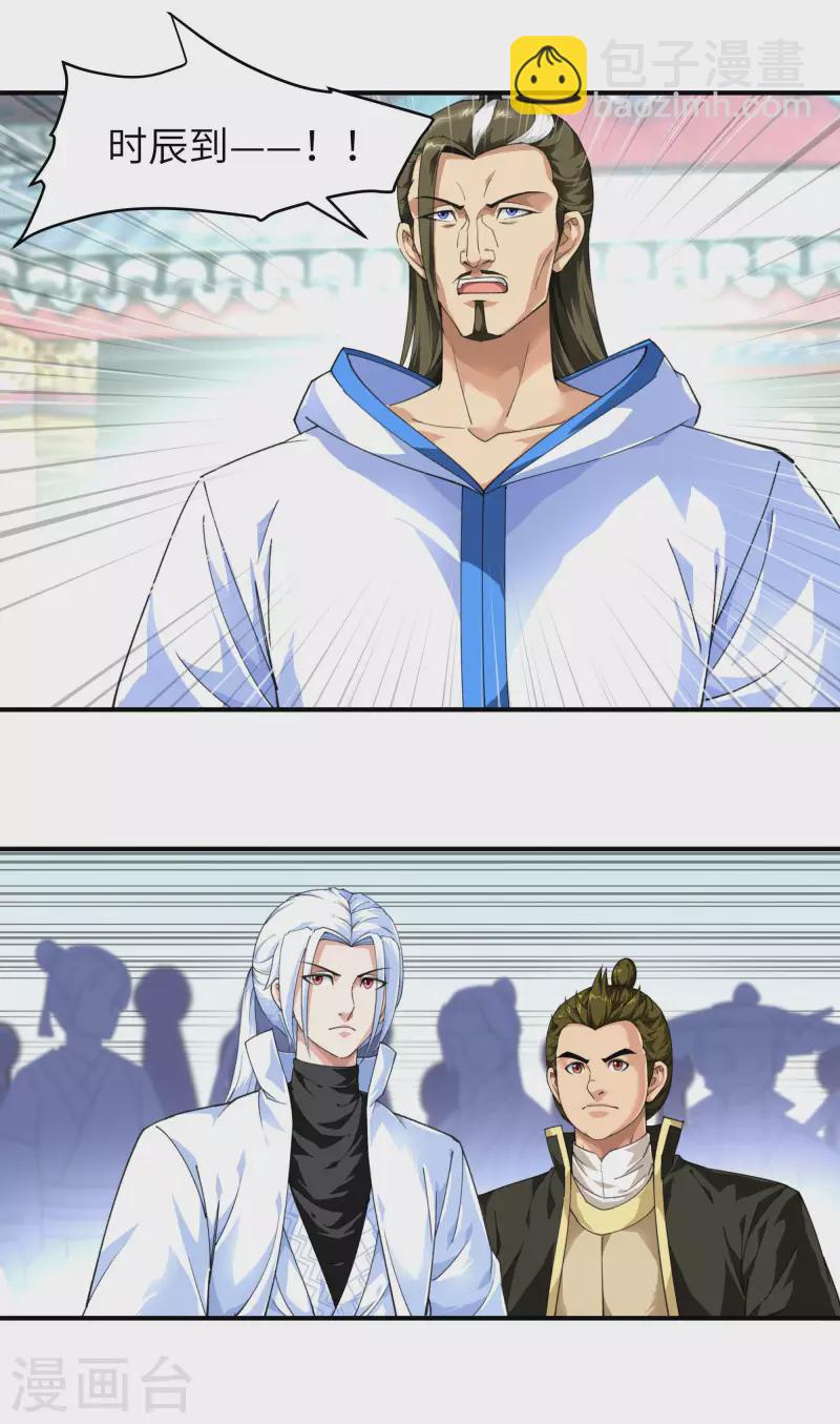 第33话 藏经阁-第33话