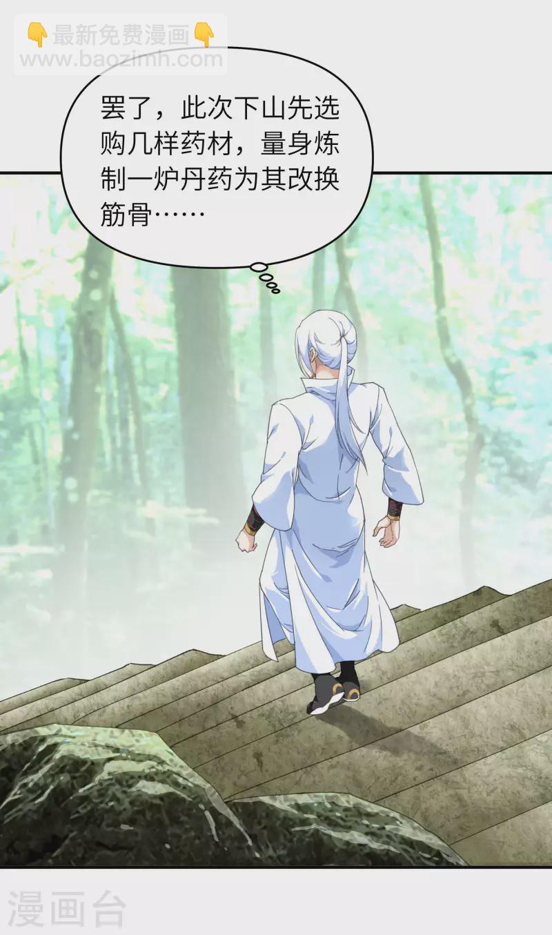 第33话 藏经阁-第33话