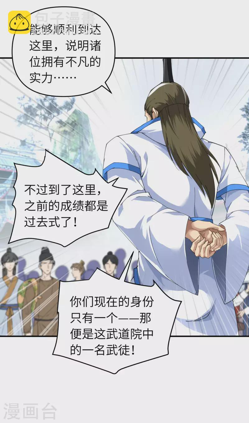 第33话 藏经阁-第33话