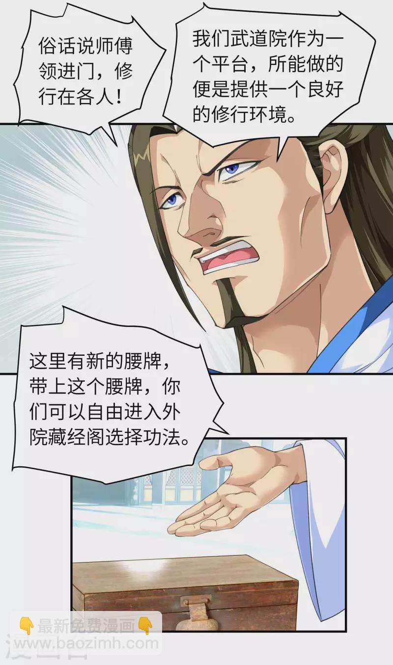 第33话 藏经阁-第33话