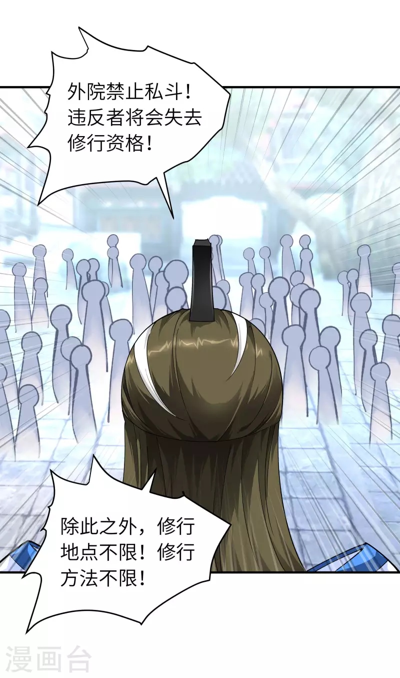 第33话 藏经阁-第33话