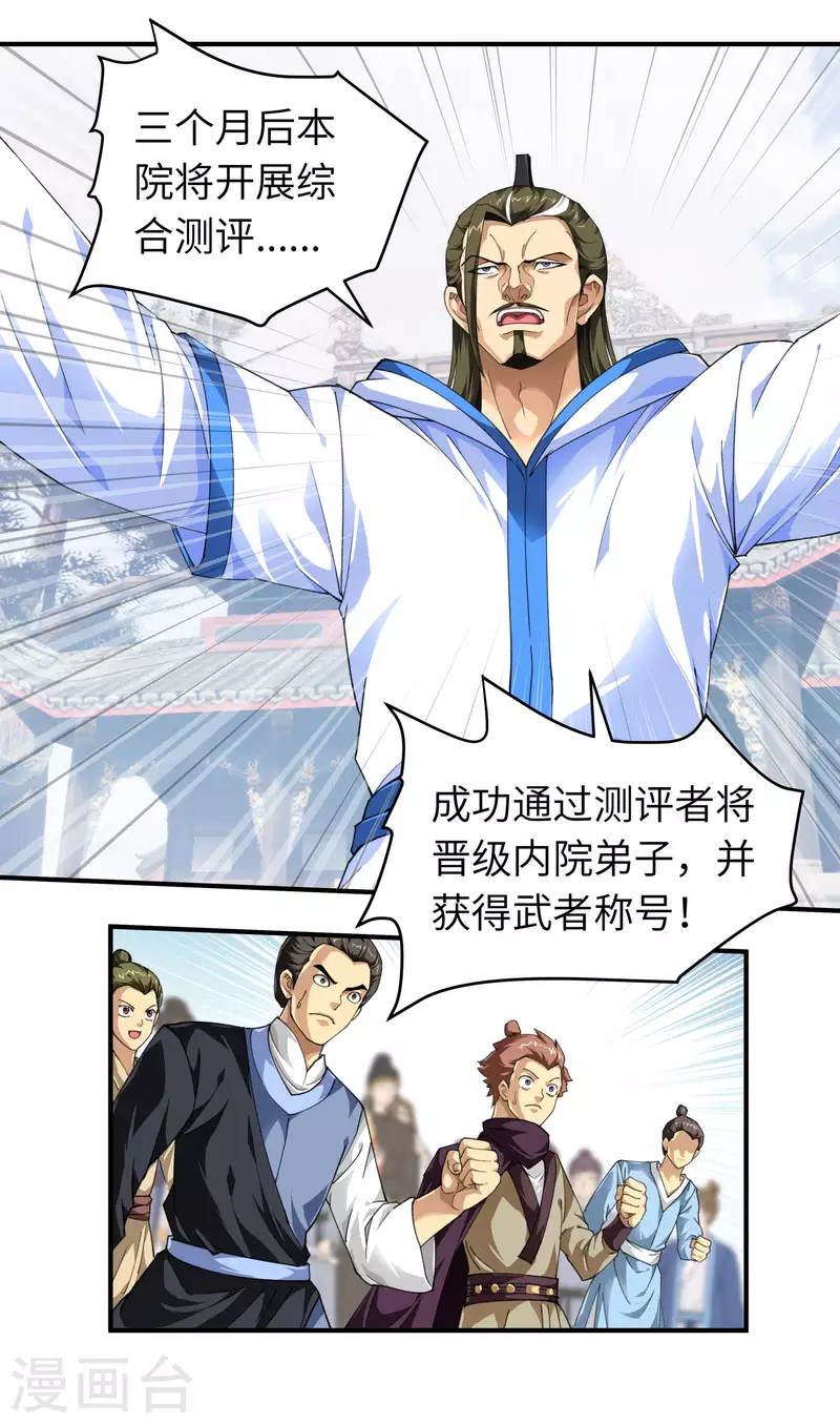 第33话 藏经阁-第33话