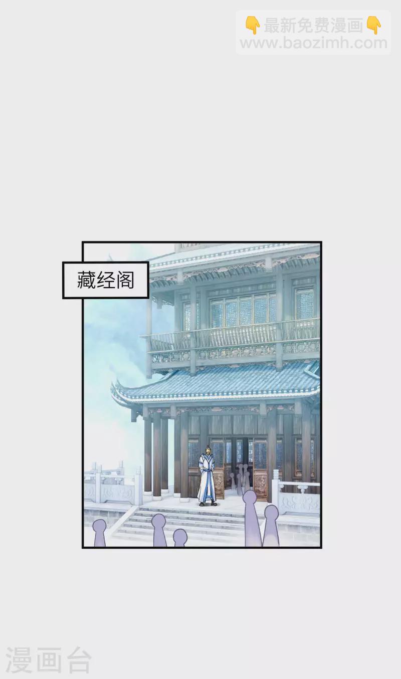 第33话 藏经阁-第33话