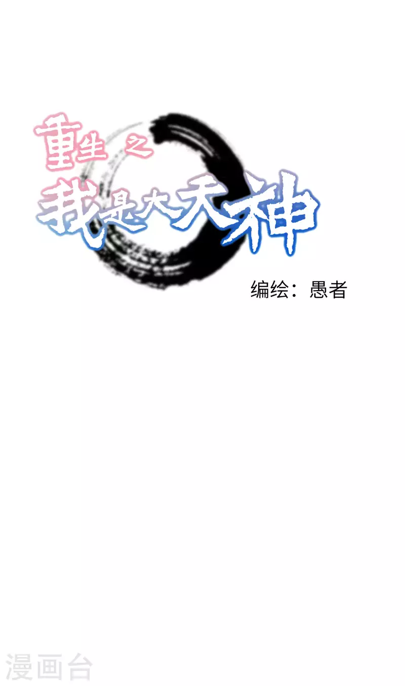 第35话 大义灭亲-第35话