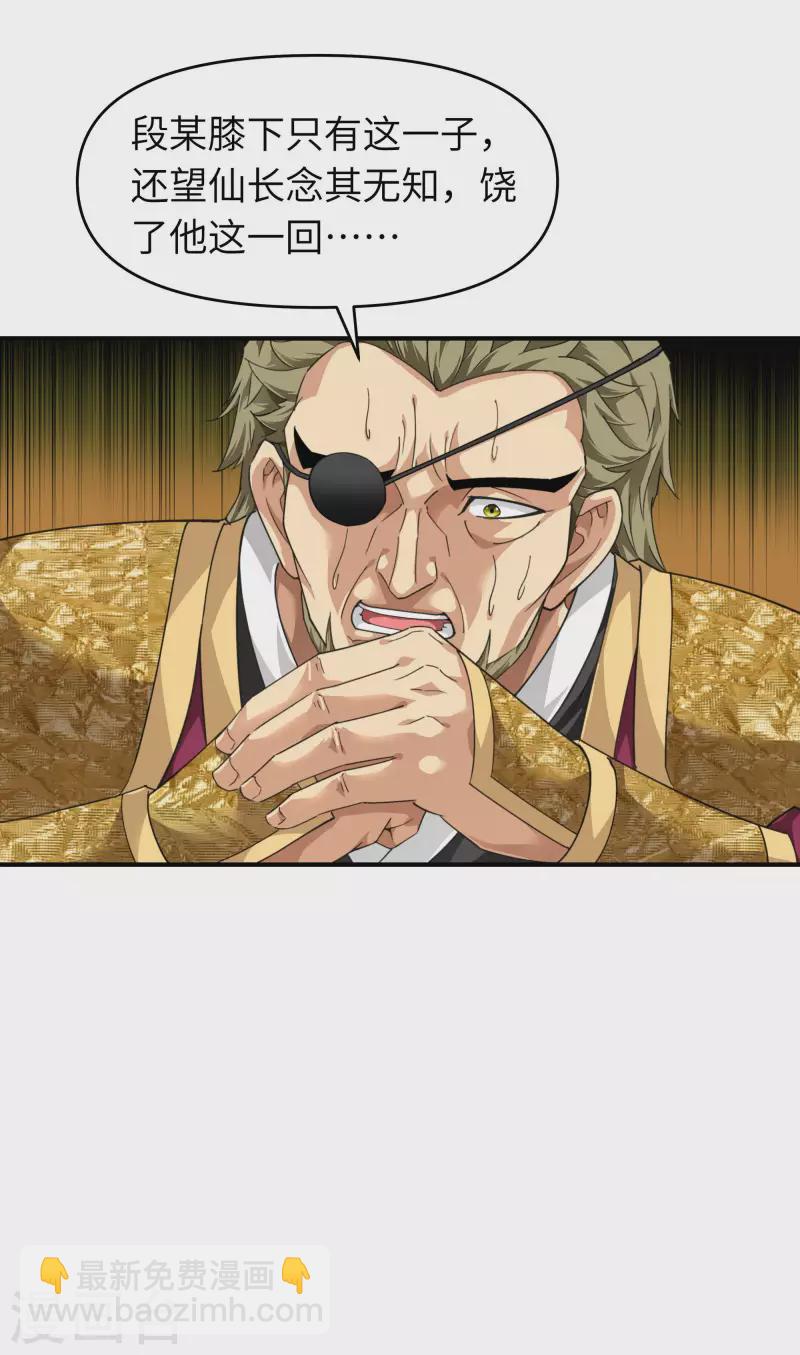 第35话 大义灭亲-第35话