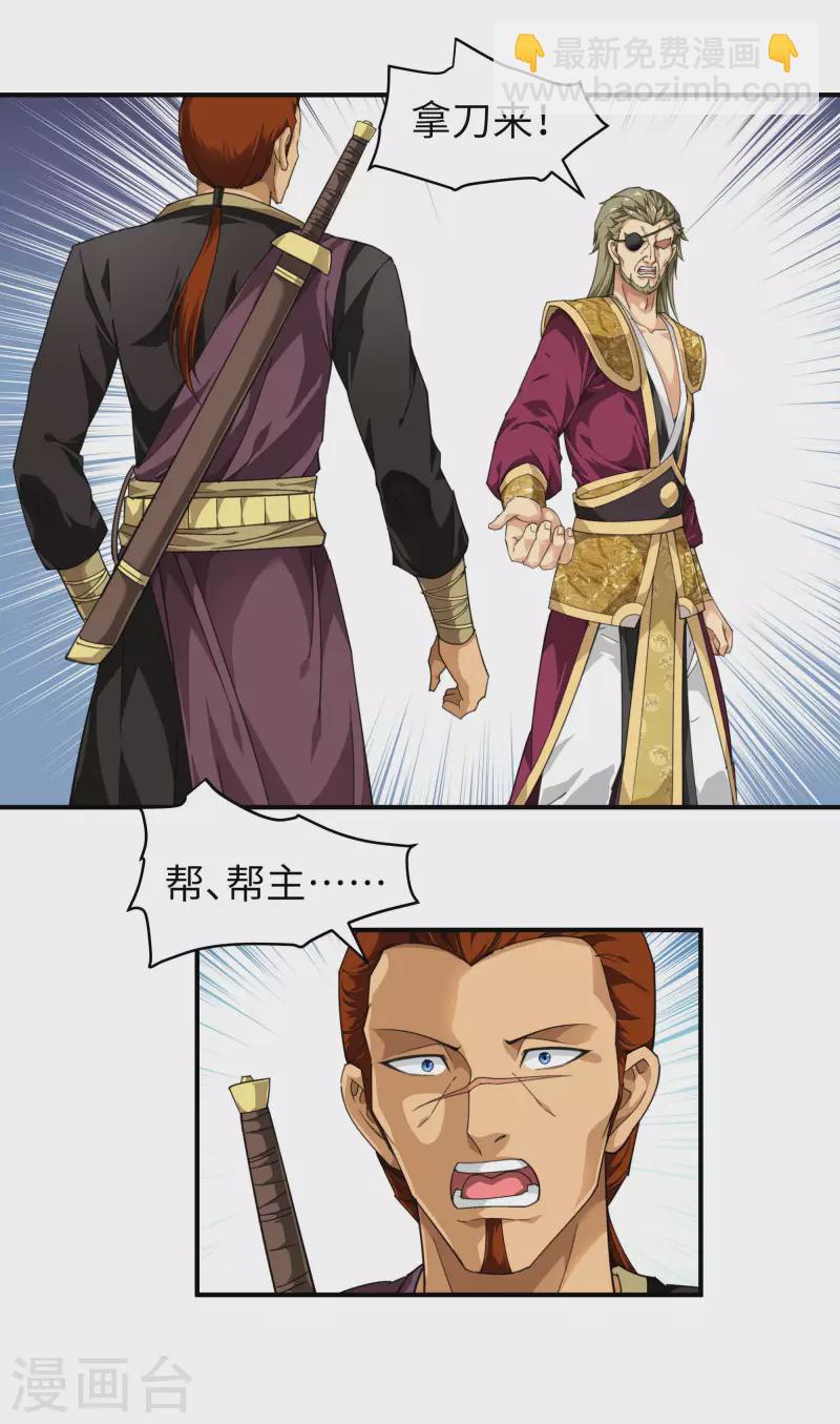 第35话 大义灭亲-第35话