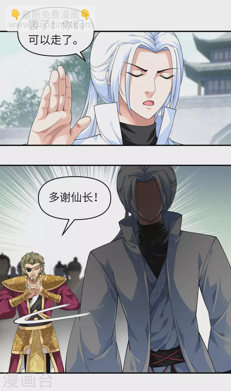 第35话 大义灭亲-第35话