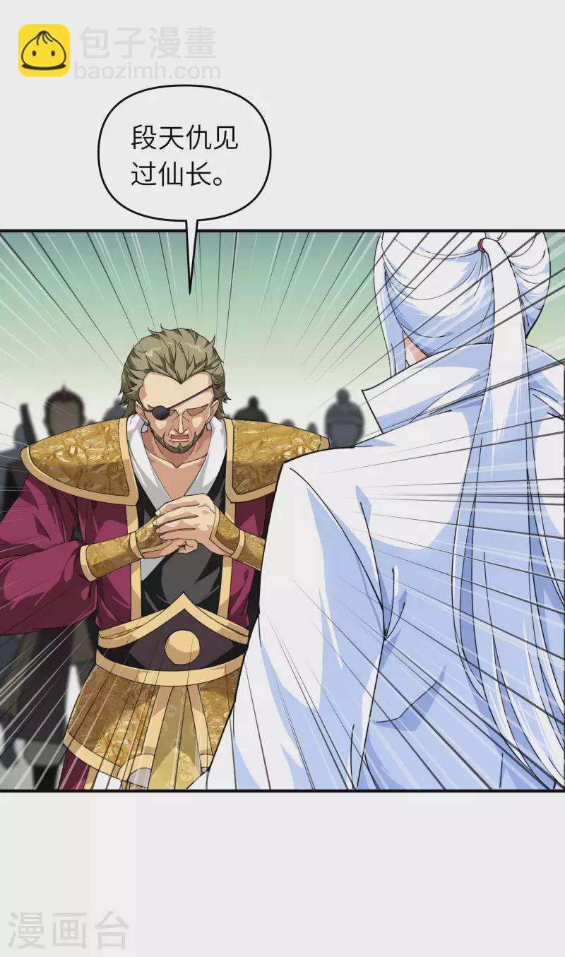 第35话 大义灭亲-第35话