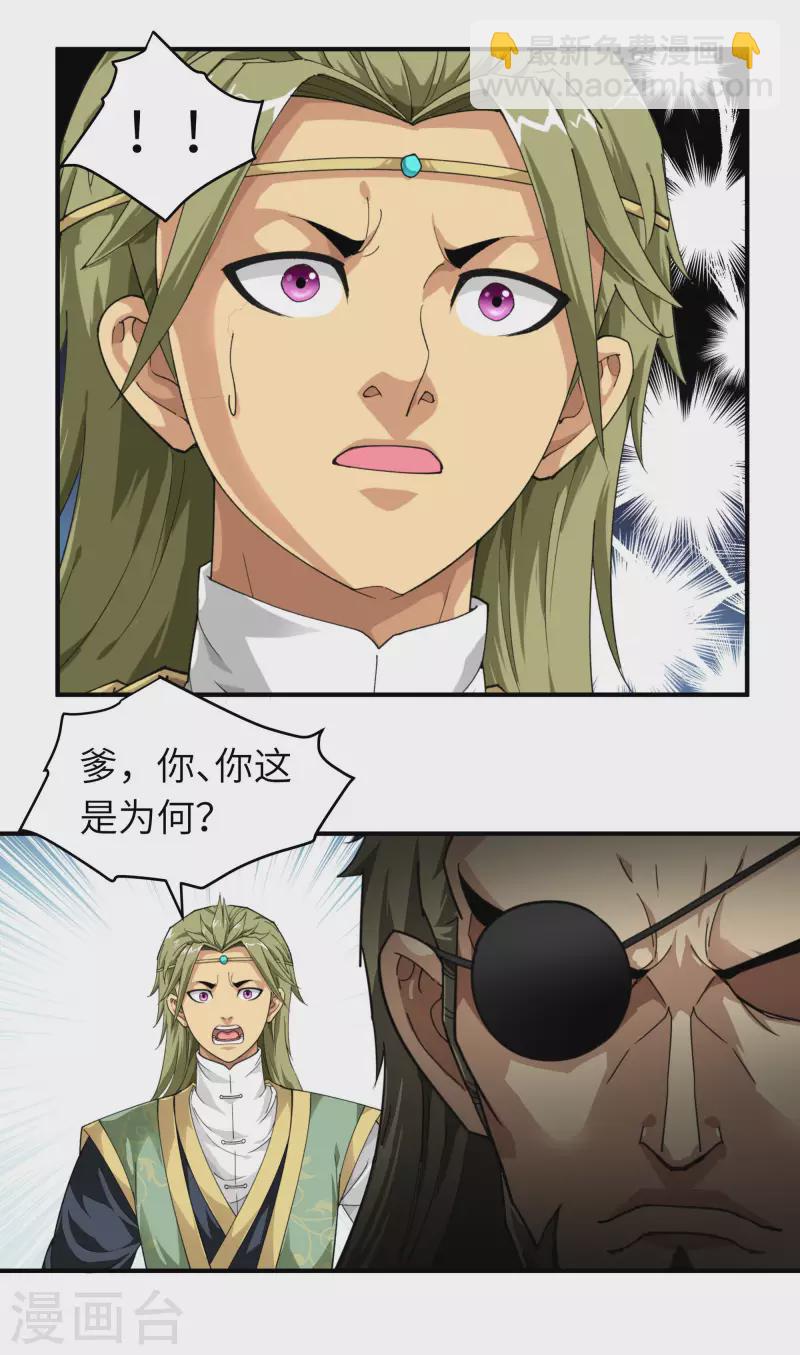 第35话 大义灭亲-第35话