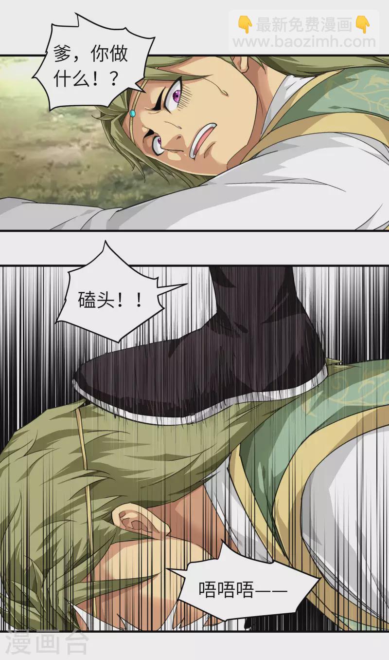 第35话 大义灭亲-第35话