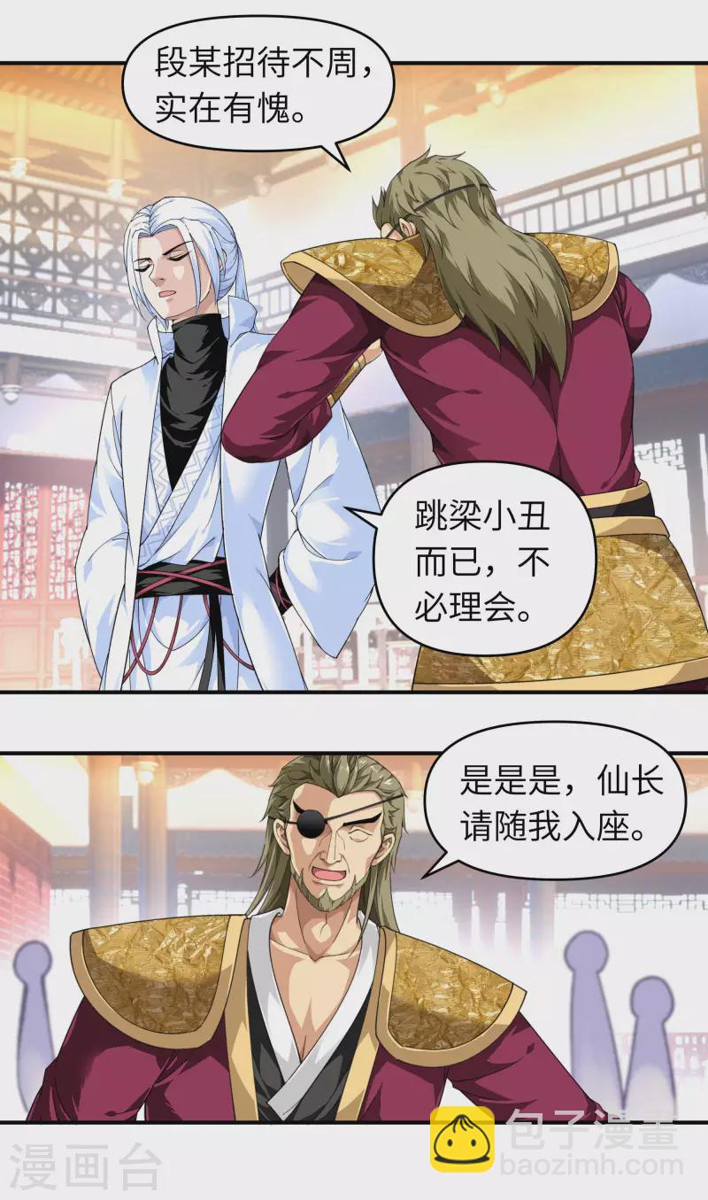 第37话 陆大师-第37话