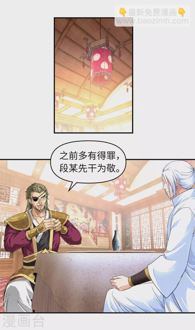 第37话 陆大师-第37话