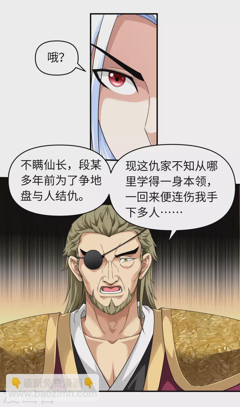 第37话 陆大师-第37话